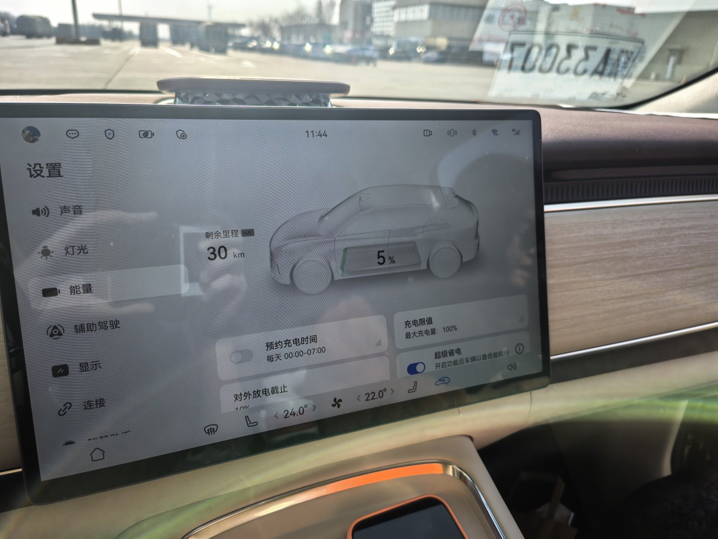 11.44 极限到达服务区11.48 开始充电12.20 充电81% 岚图知音在