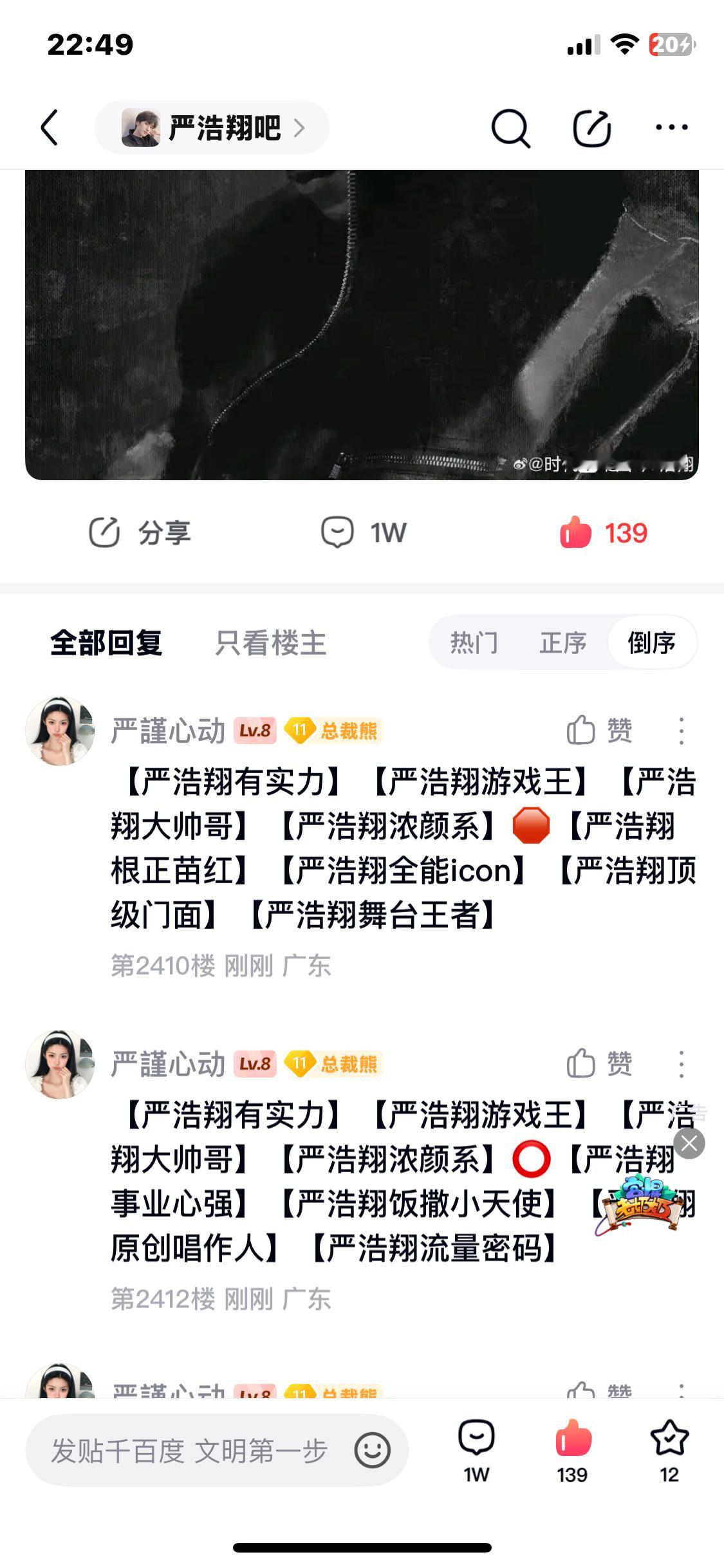 6.12⚽️日常✔️原id严謹心动 专栏 · ⌯•͈ᴗ•͈⌯ಣ