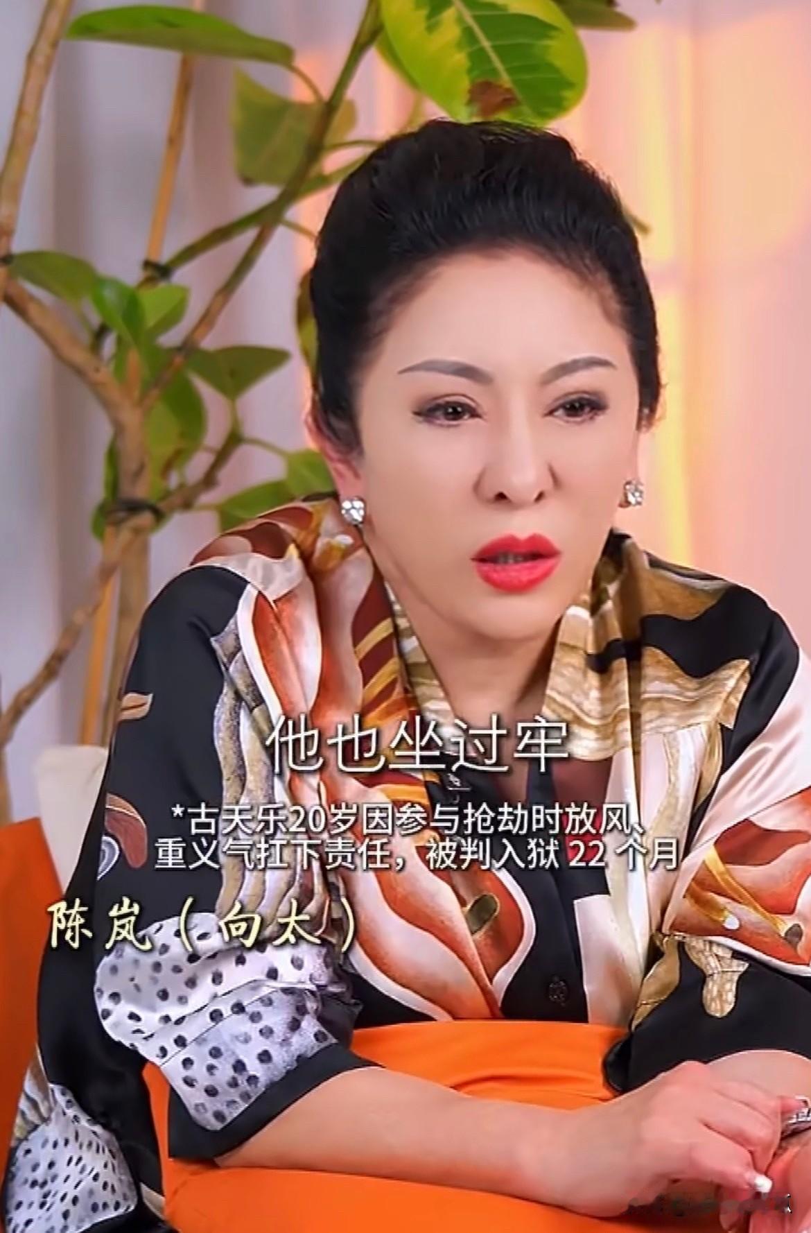 今天古天乐有点不舒服了
因为向太陈岚拿他的陈年往事在直播间说，表面是在表扬他，但