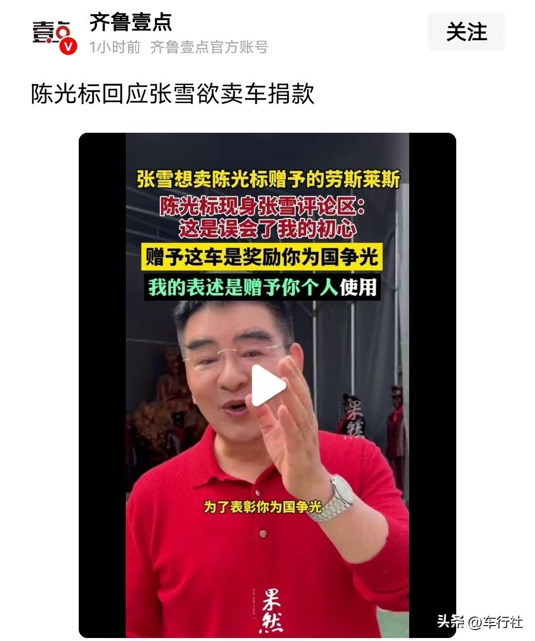 标哥也没想到
张雪老实人跟你来真的。[泪奔]
倒也不是说标哥虚情假意
毕竟这一辈