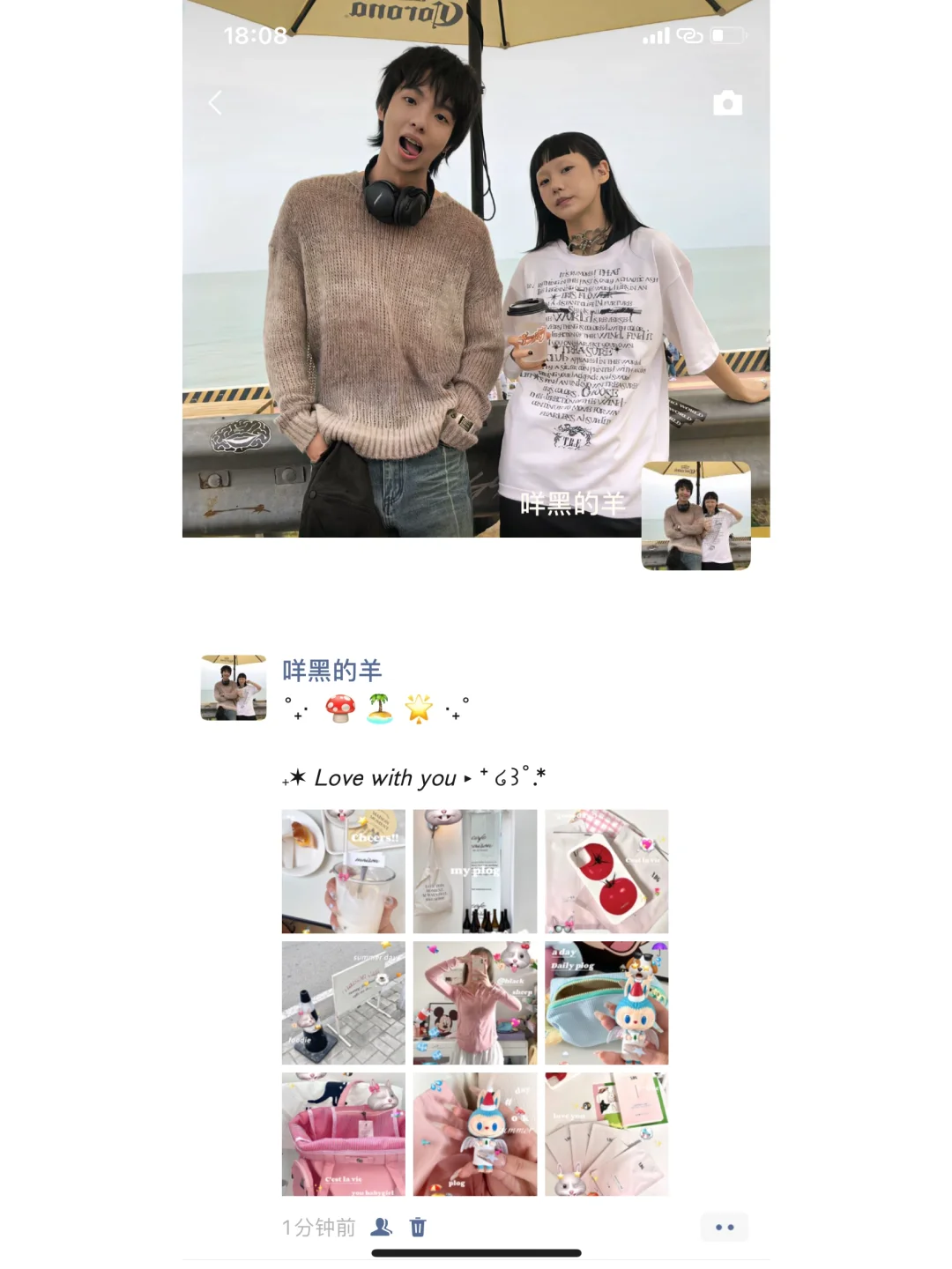 🏝🌟 ‧✶这样发朋友圈绝了 🍄浪漫的520文案