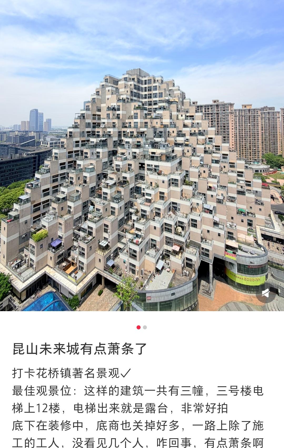 金字塔型的房子，真的吉利吗