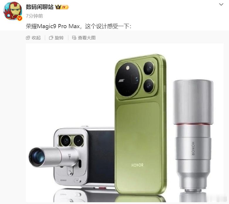 据 ，这就是荣耀Magic9 Pro Max了。荣耀[超话] ​​​