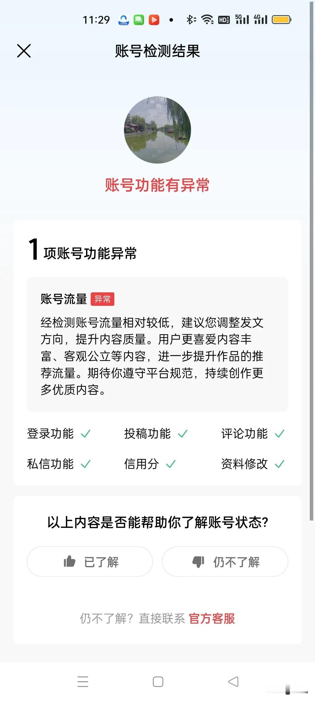 昨天还好好的，今天突然被限流了。

平台给了些改进建议，大致是这几个方面：
 