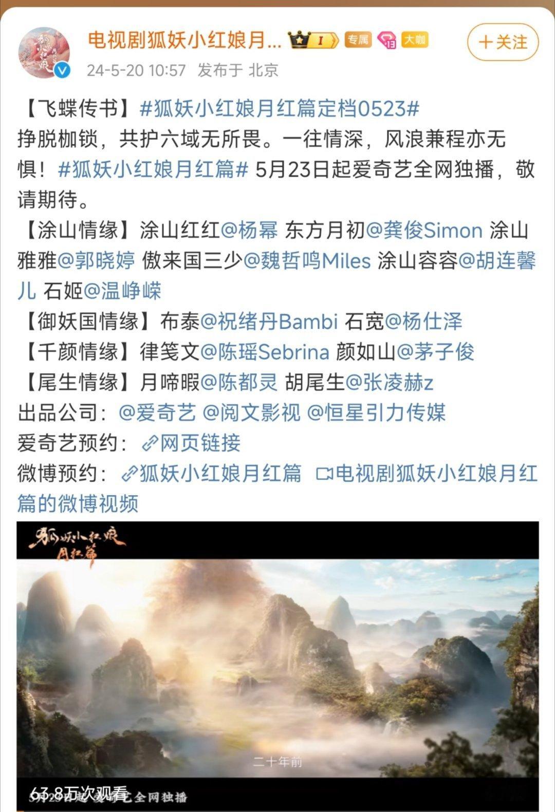 嗯，连狐妖都提档和歌手错峰了🥭恐成最大赢家 ​​​