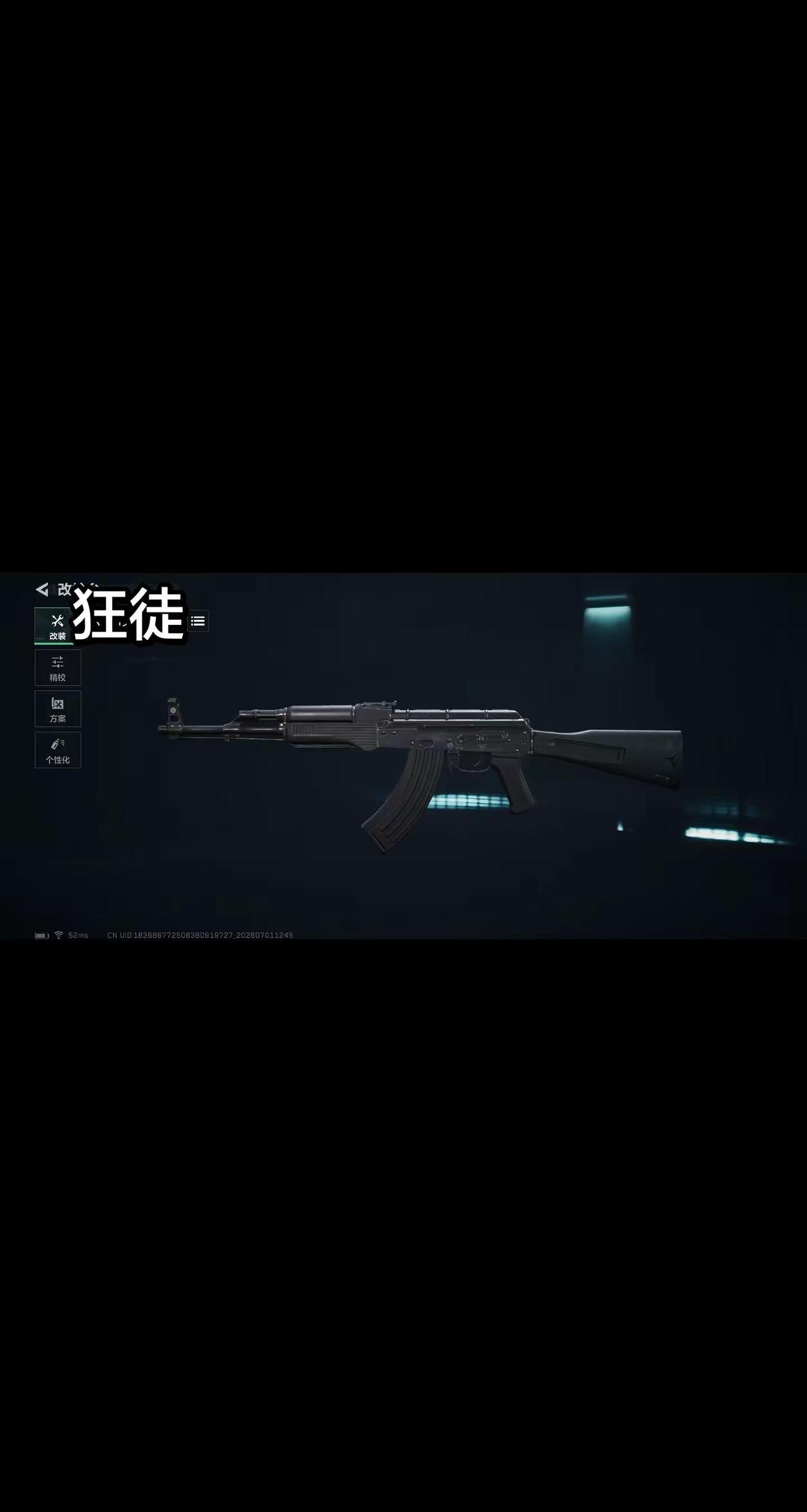 武器科普
