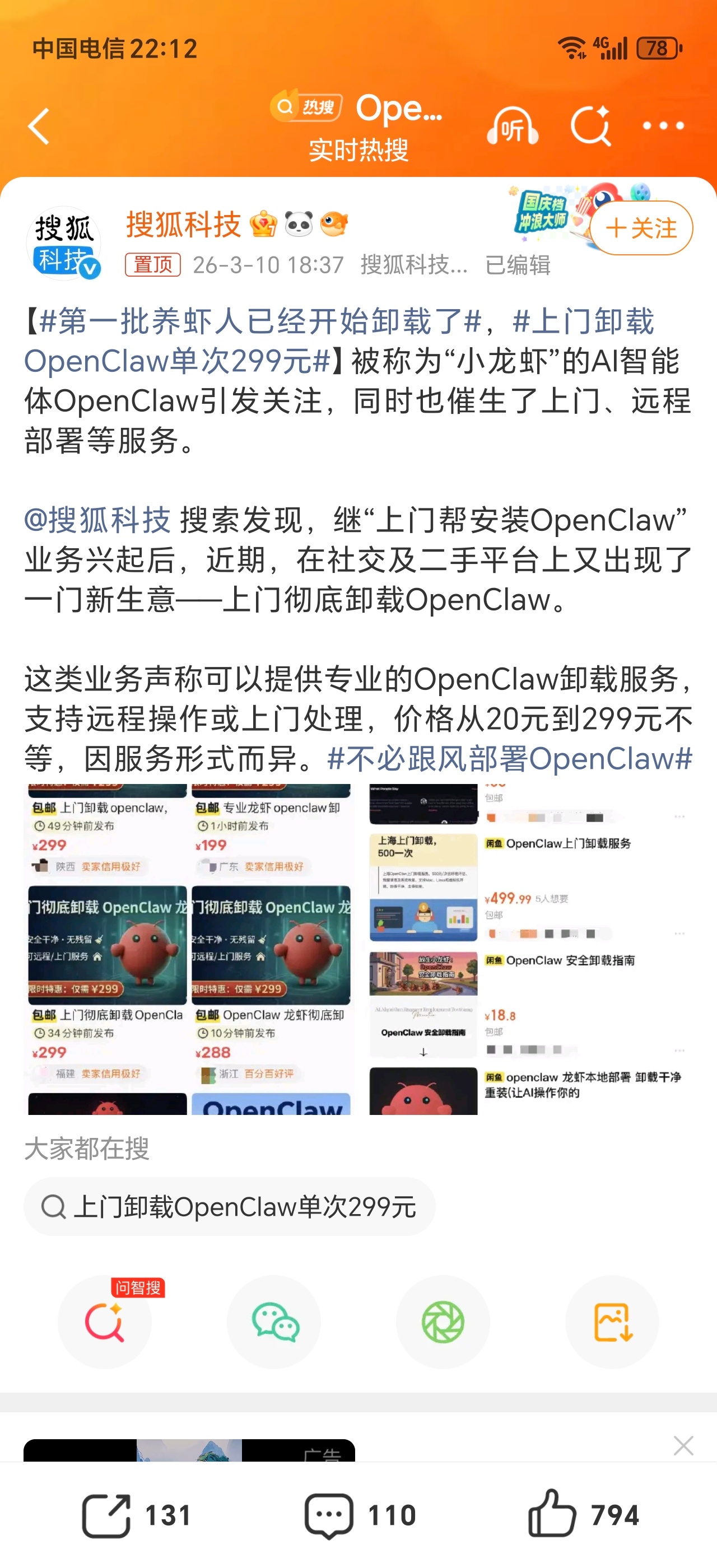 第一批养虾人已经开始卸载了前面抢着装，后面抢着删，AI圈的风变得也太快了。 