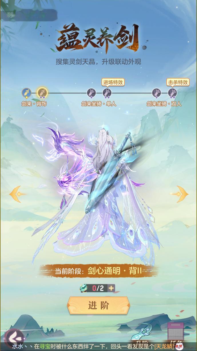任务进程。好剑