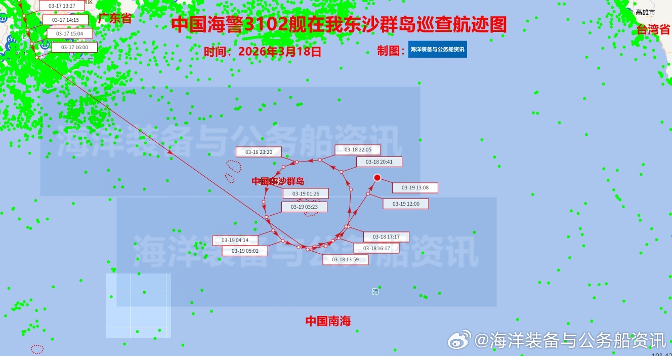 中国海警在行动 【海警】2026年3月18-19日，中国海警3102“安定”舰环