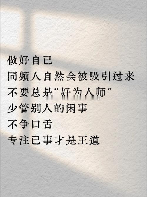 无论到了哪个年龄，都要给自已一份从容，给心灵一份宁静，一生太短：让一切顺其自然，