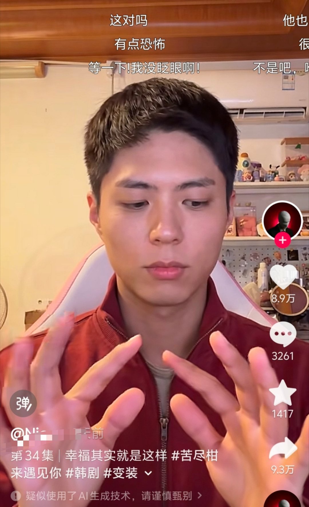 我真的没空陪你们这些ai闹了，以后要啥自己拿要多少自己填真人全没了全靠ai活好不