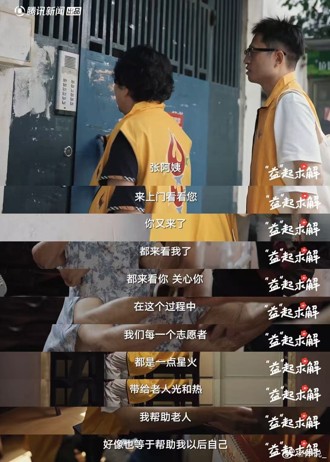 高校教师退休后帮助3万老人养老 肾衰老人17年帮3.5万人养老 时光里的困境 面
