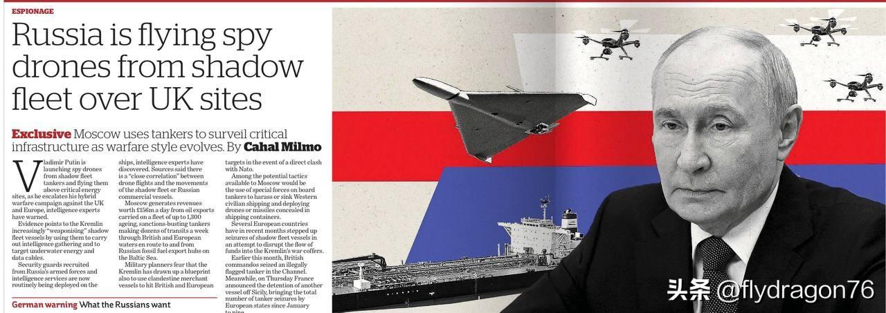 🇬🇧英国《i报》（The i Paper）刊登了一则独特的“独家新闻”：俄罗