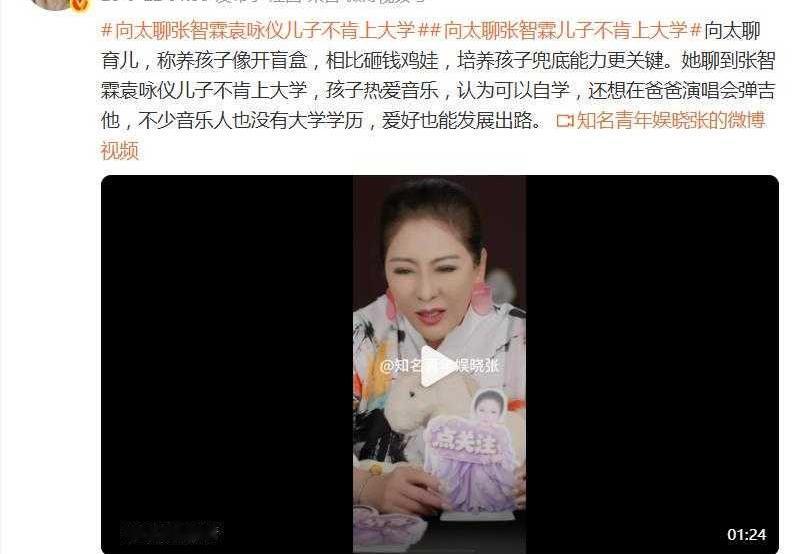 向太谈张智霖儿子，养娃如盲盒，重在培养兜底能力
向太谈及张智霖儿子不愿上大学一事