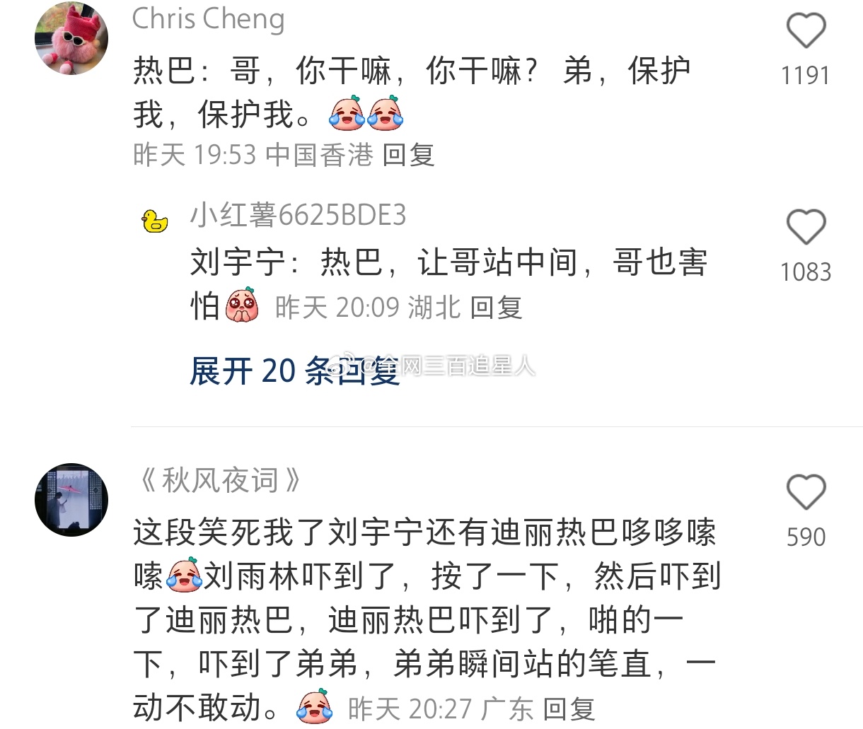 迪丽热巴刘宇宁和周柯宇 ​，这个镜头循环N次，笑死我了，一家三口[允悲] ​​​