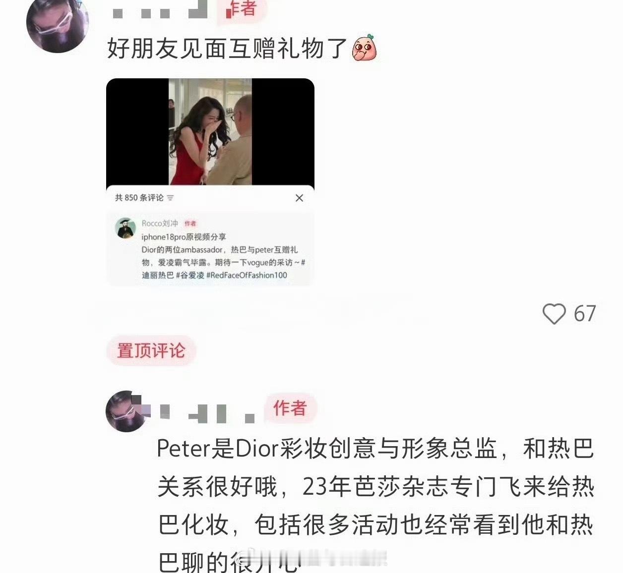 迪丽热巴时装周和Dior总监的互动引发热议，你们觉得有问题吗？ ​​​