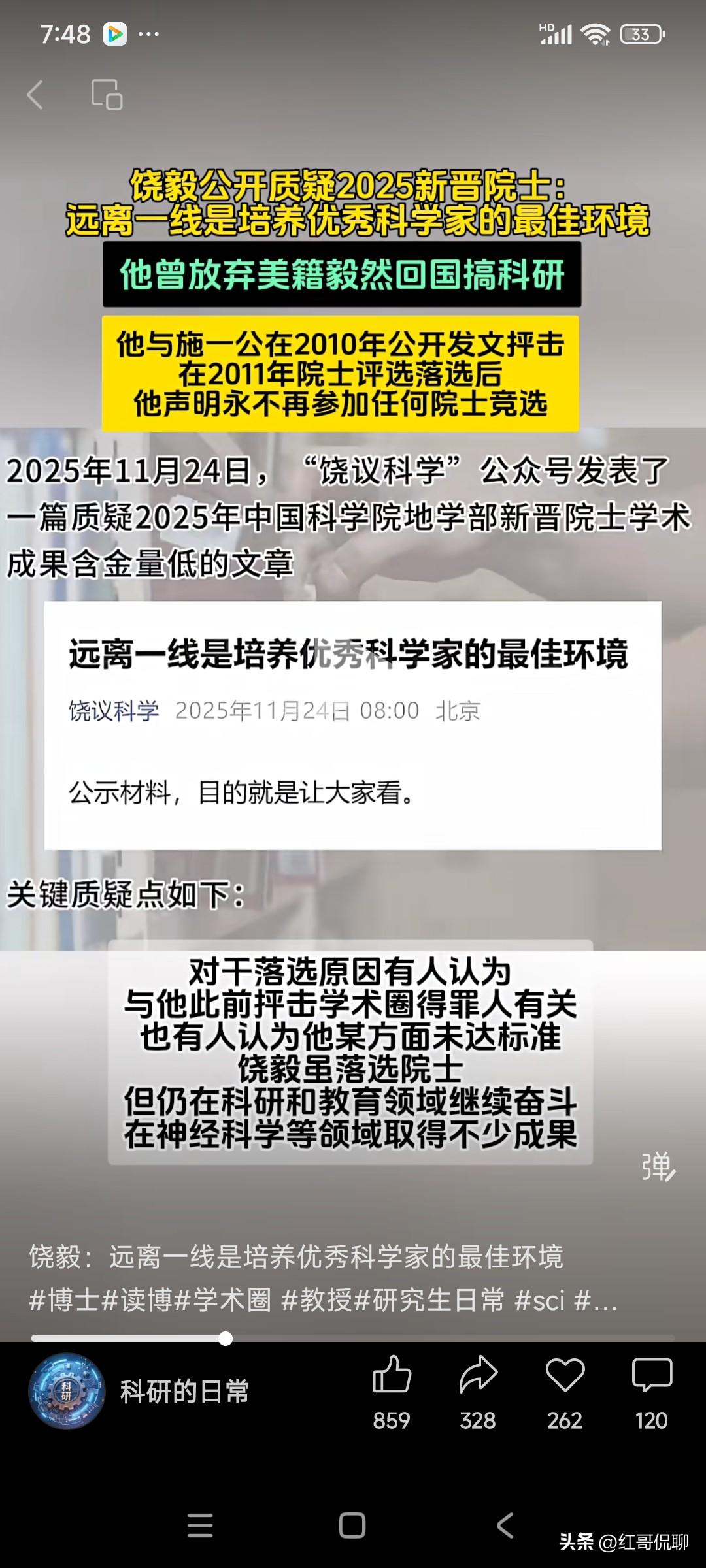 院士名额非得搞得那么紧张吗？列几条硬件达到就升院士，几年没有项目，没有成果自动退