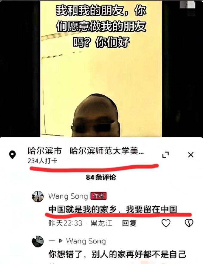 哈师大外籍留学生“两面人”嘴脸曝光：嘴上喊中国是家，转头要靠生孩子鸠占鹊巢！
