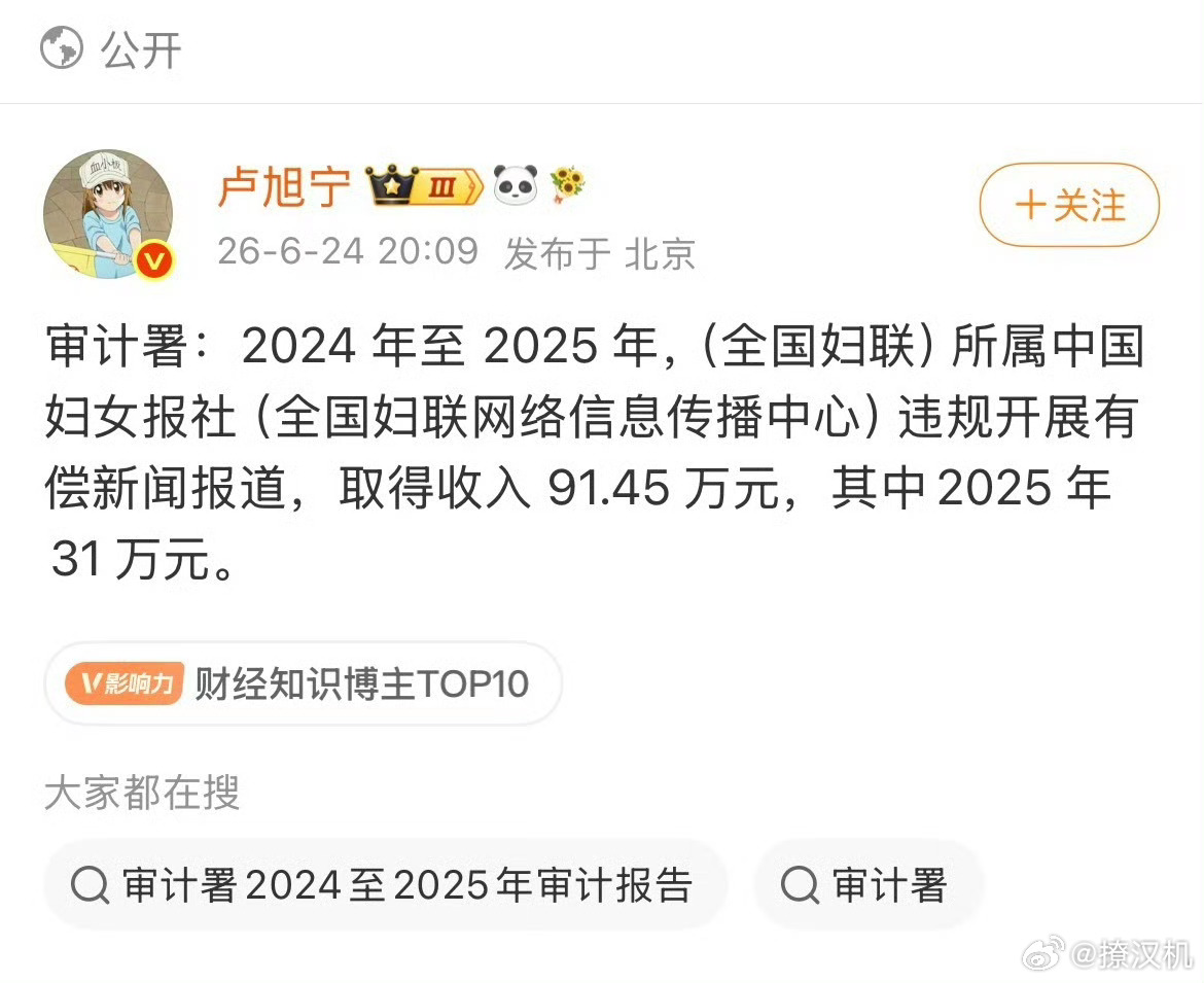 蓝V有偿吹逼明星被实锤了呸老子私信收到广子，有偿让我发算命的，我都拒绝了 