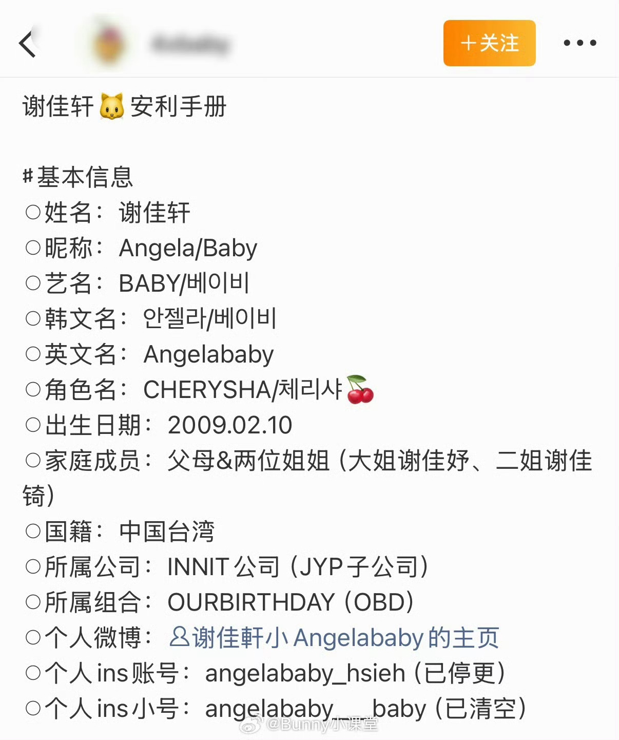 JYP女团成员Angelababy最搞笑的是JYP这个操作，时隔四年推新女团，搞