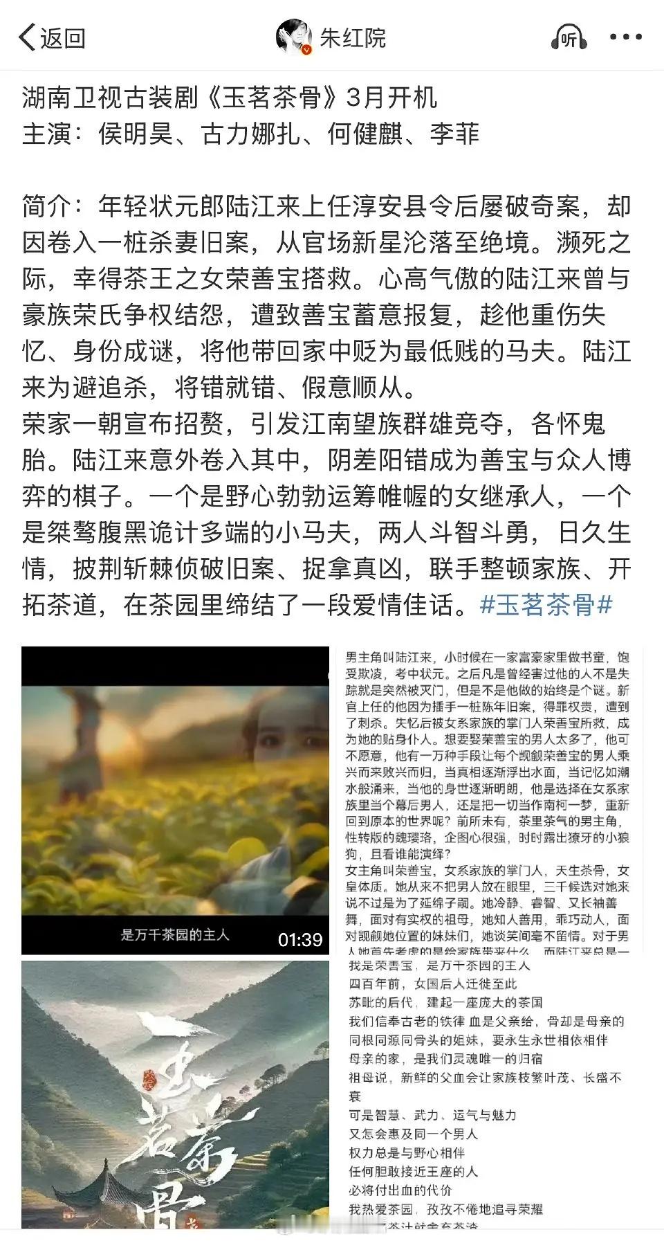 挂羊头卖狗肉的女尊剧，恶心 