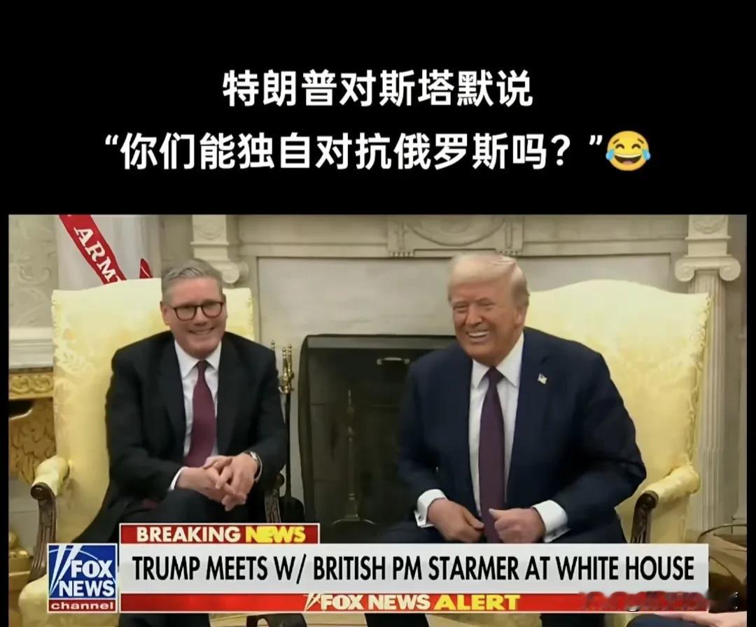 英国首相斯塔默于当地时间2月27日访问美国，与美国总统特朗普举行了会晤，双方就近