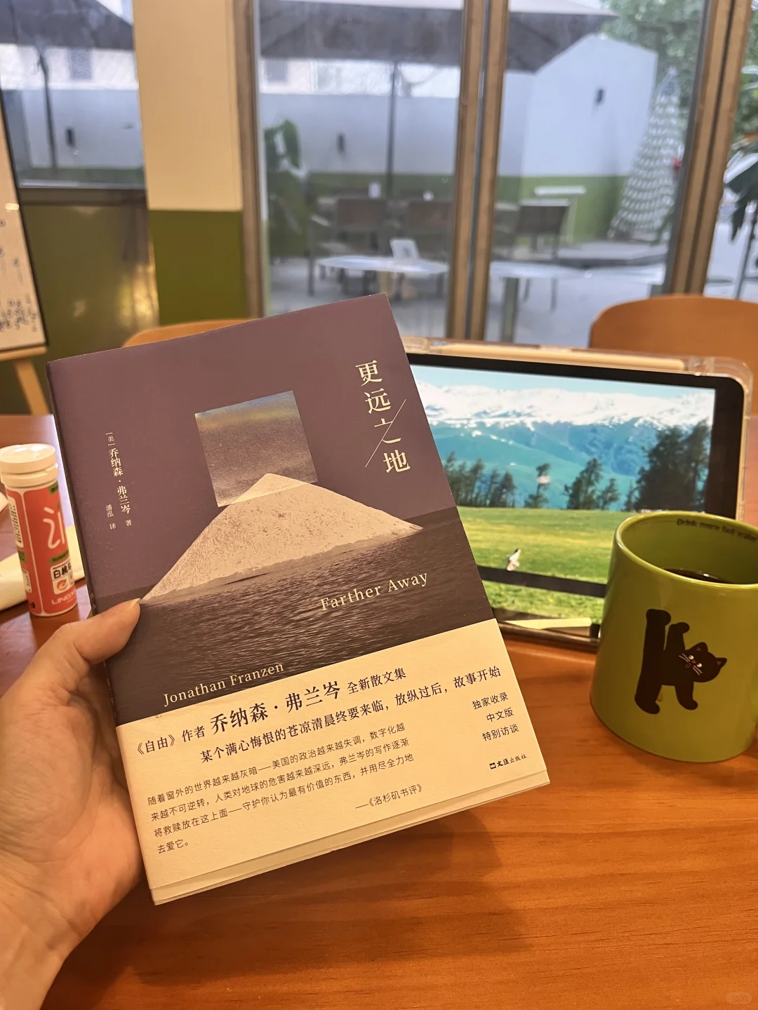 读更多的书，去更远之地，爱世人万物