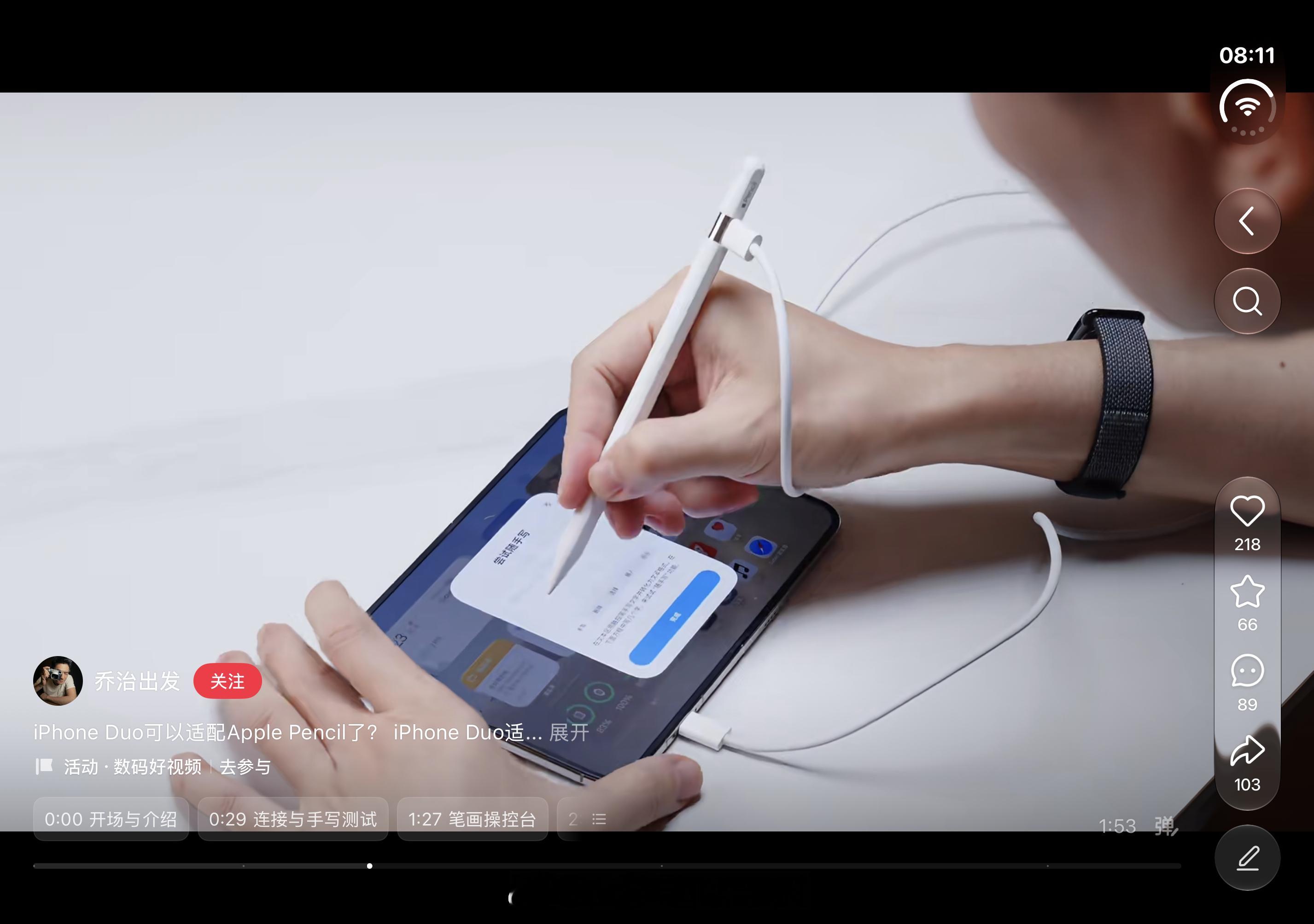 刚刚收到iPhoneDuo的推送了，支持ApplePencil了，结果打开一看只