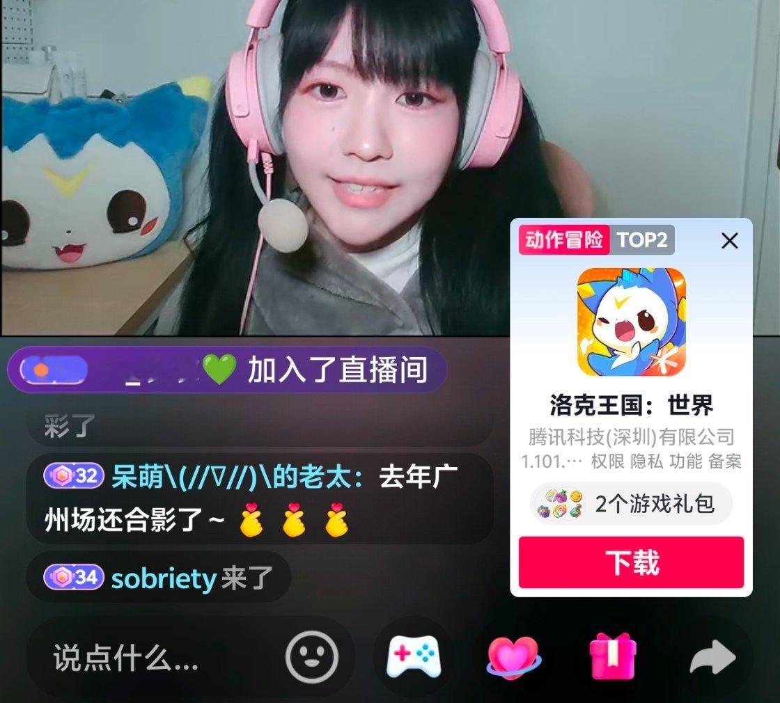 赖美云 右下角有游戏弹窗 可以↓ 
