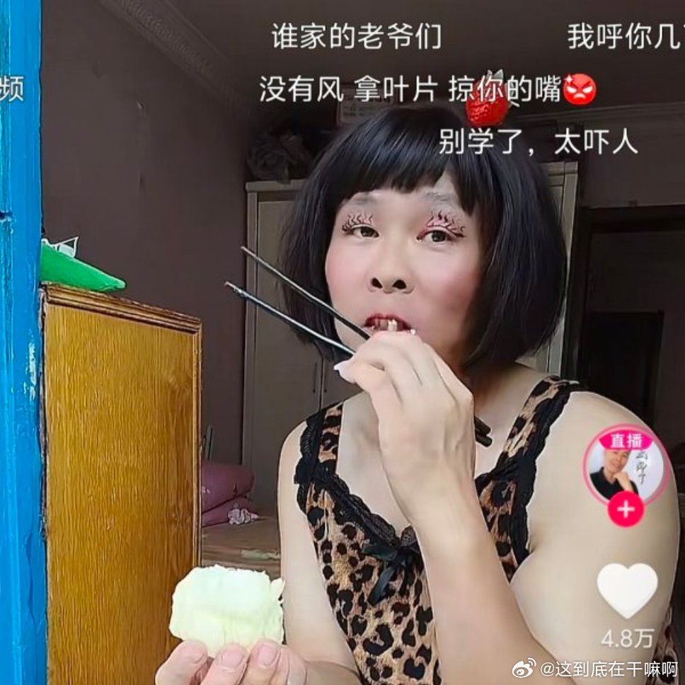 又是戴着包浆假发丑化女性，这种人还活着干啥2042 