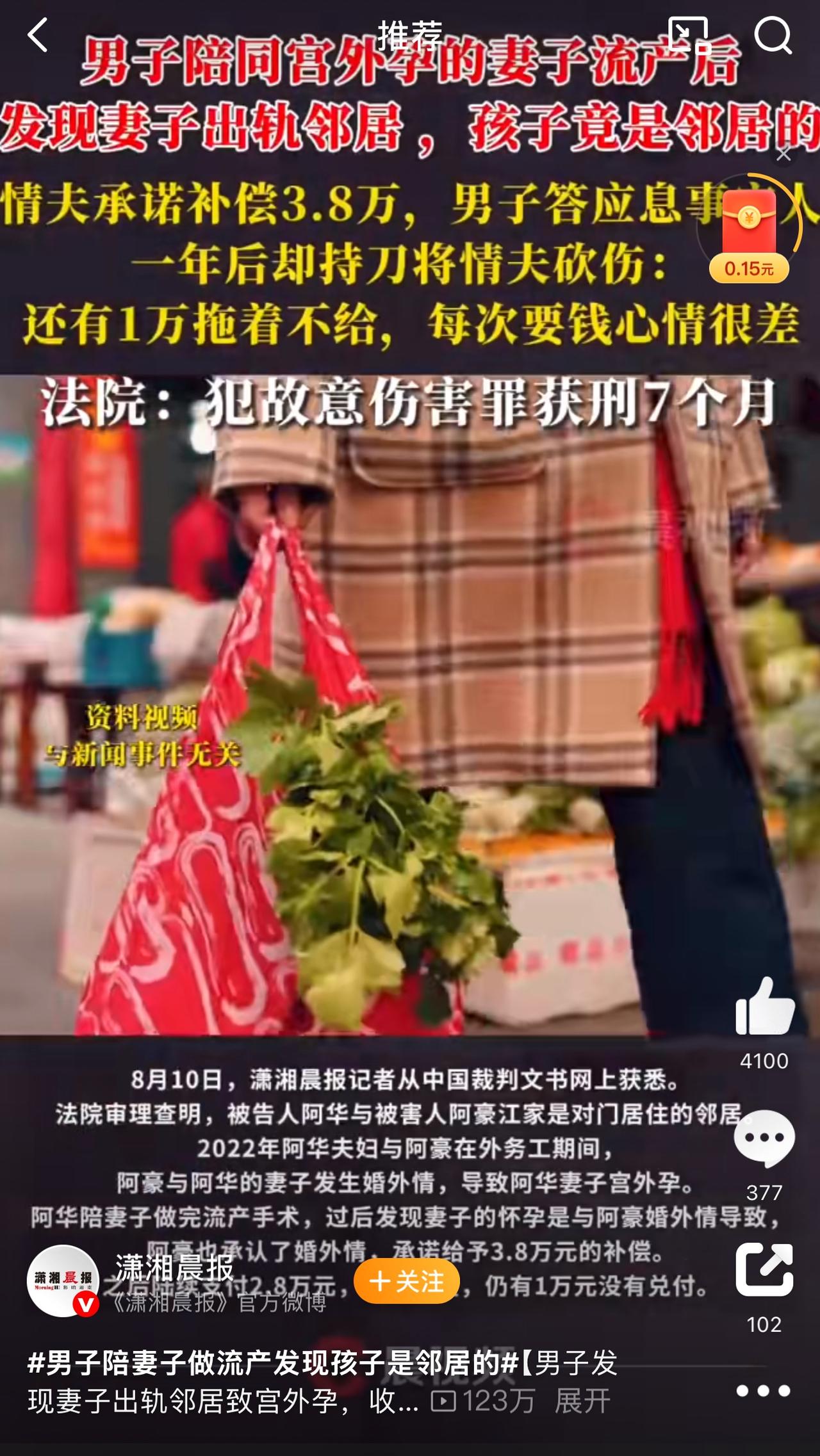 8月10日报道，广东某地，男子陪妻子做流产，事后竟然发现孩子是邻居的。邻居自知理