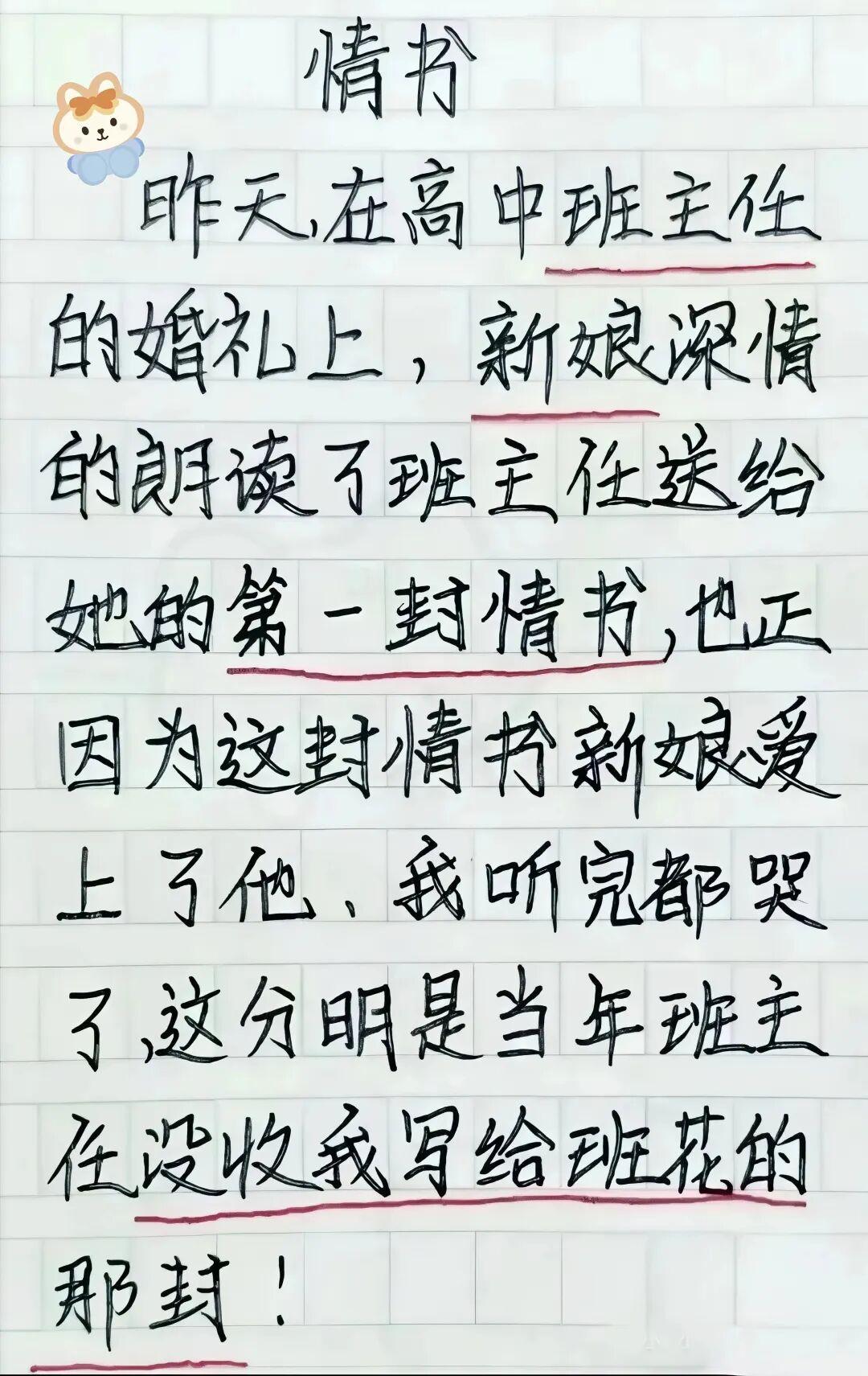 刷到这篇日记破防又好笑！被没收的情书，居然成就了班主任的婚礼
 谁懂啊，看完这篇