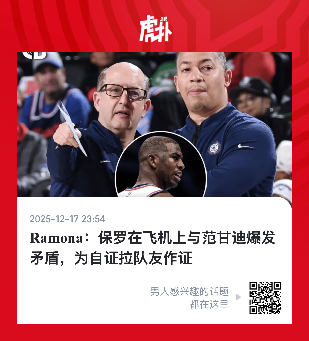 可惜了不够票…而且制服组是文官刘杰辉那一波还是厉害 