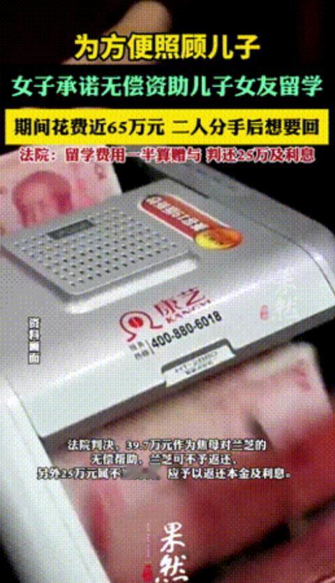 浙江金华，一名男子的母亲劝告自己儿子的女友和儿子一起出国留学，承诺会提供经济支持