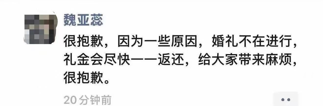 河南鲁山县一高中教师于婚礼当日跳楼自杀，知情者：前一日曾宣布