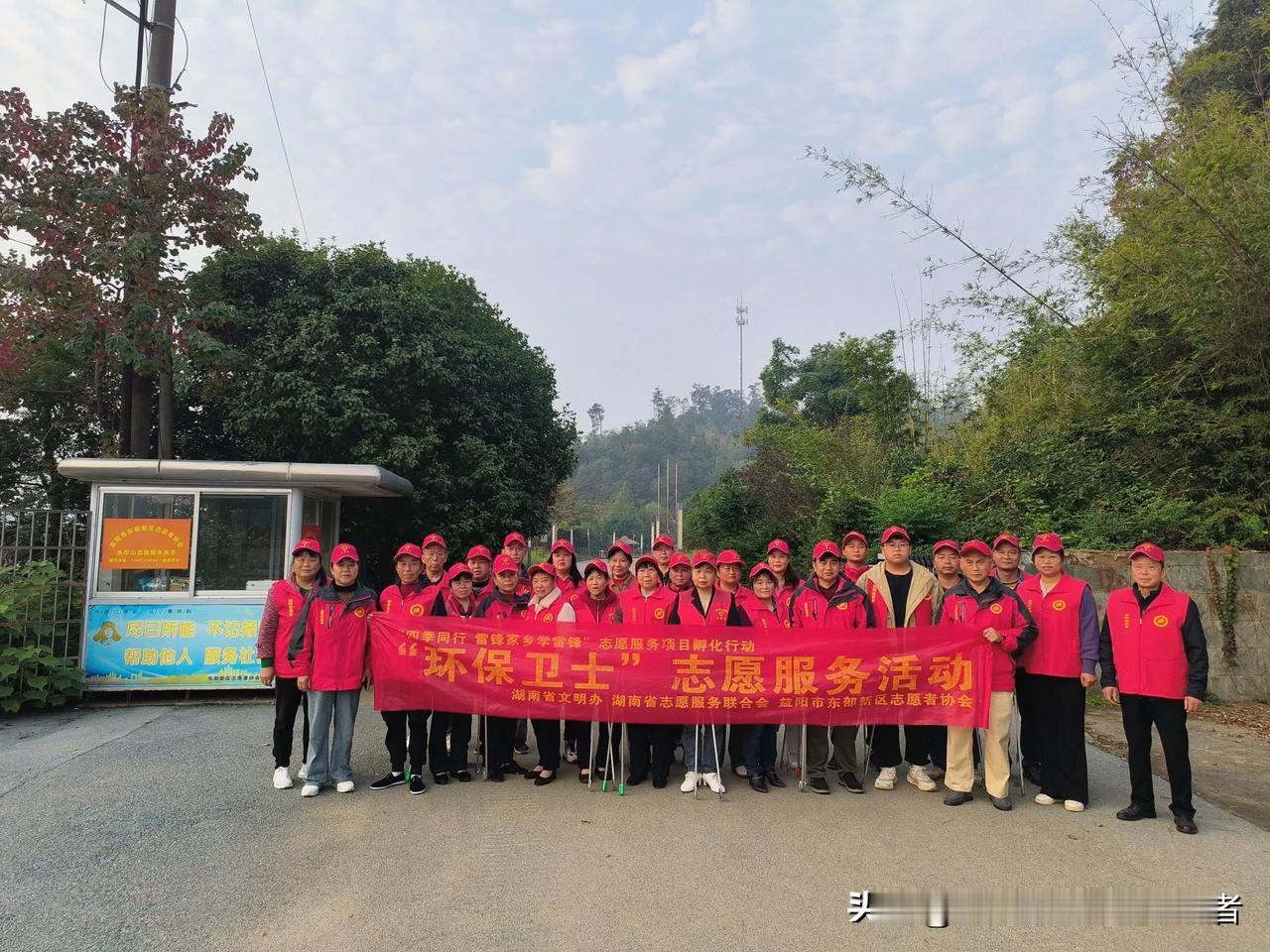 11月2日早上，益阳市东部新区志愿者协会组织护河志愿者近30人，在鱼形山水库溢洪