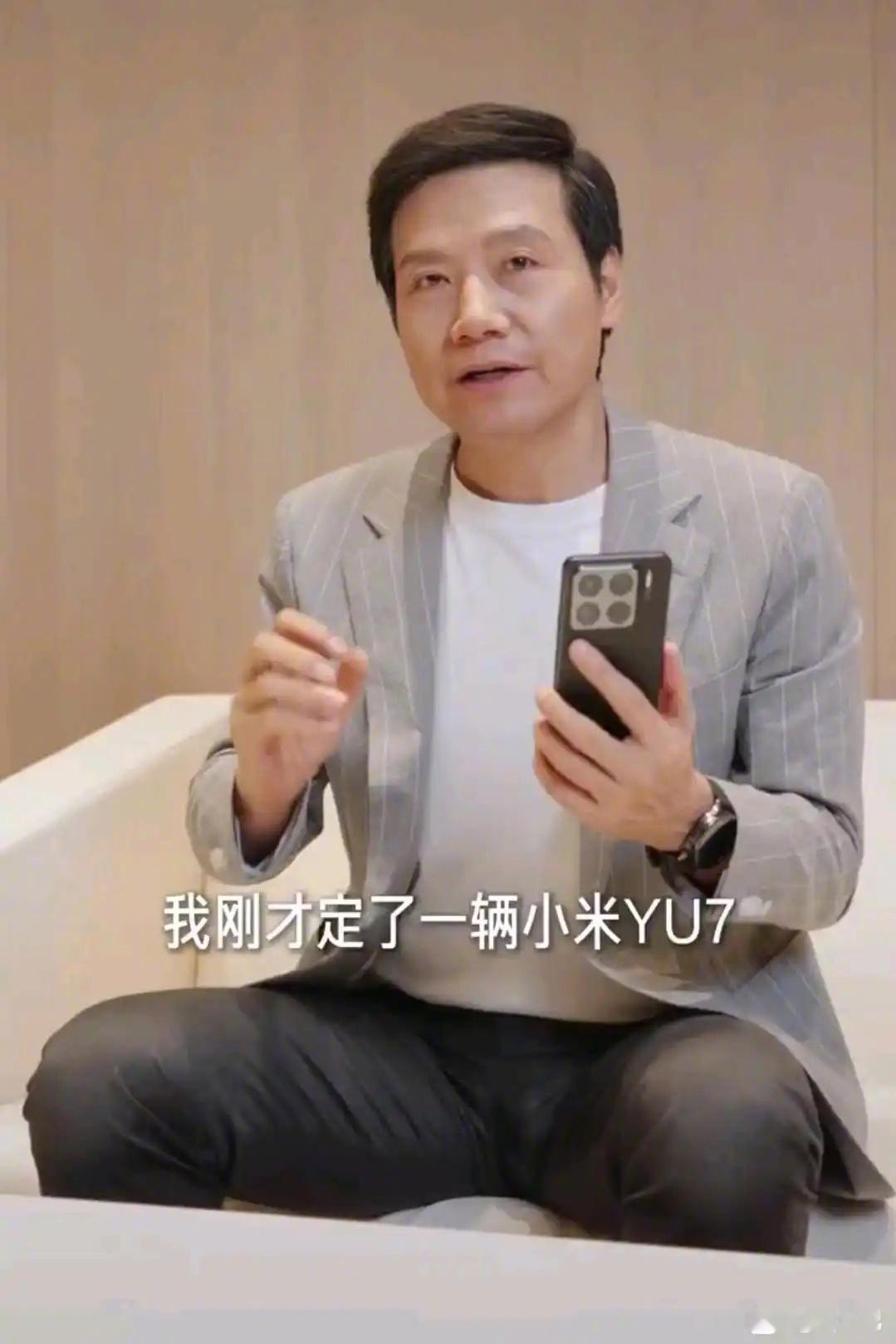 雷总自己都差点没订上，大家期待雷总开自己订的yu7吗？ ​​​