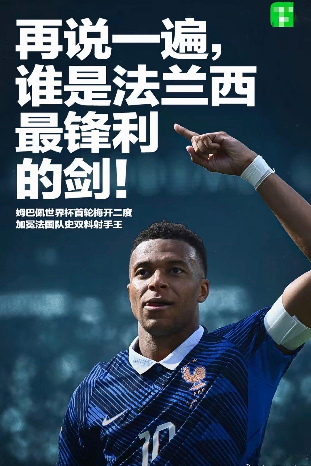 3-0轻取瑞典展露强悍实力！杨毅节目直言法国队尽显冠军相，二人热议夺冠后金球归属