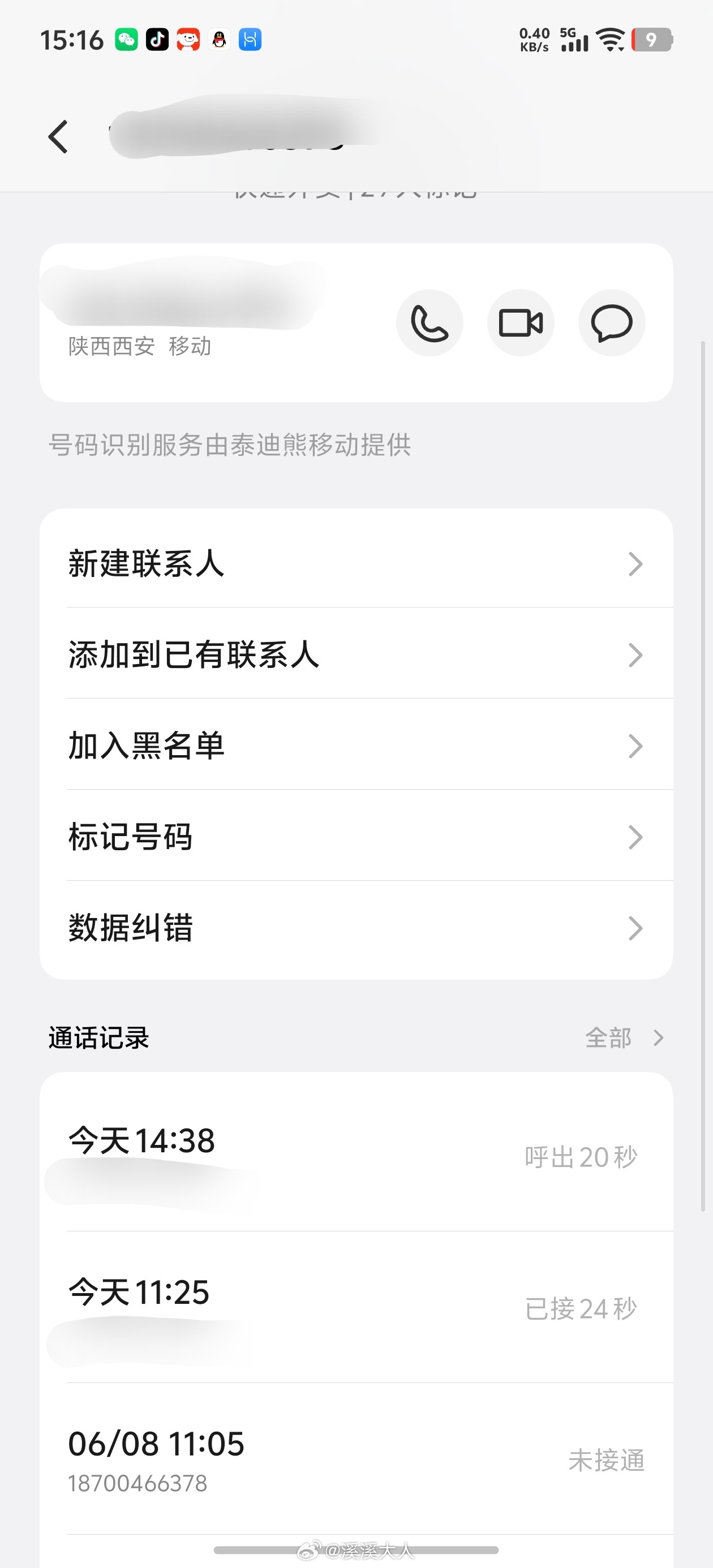 你们快递员现在是不是已经无法无天了？昨天买了个显示器，今天早上11：20第一次派