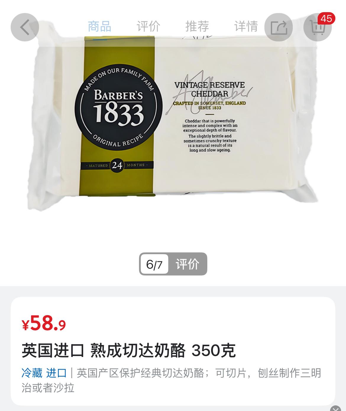 经常在山姆店买这款“英国Barber's 1833 Vintage Reserv