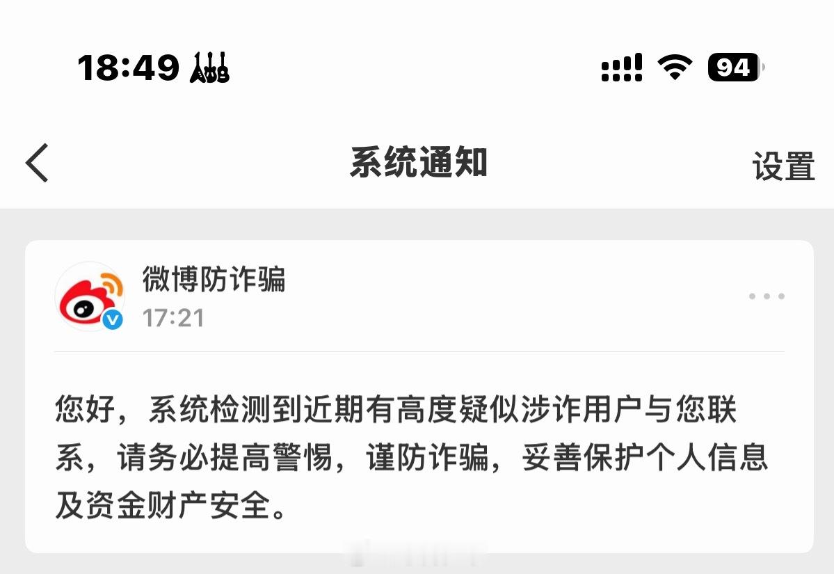 ？谁要害我