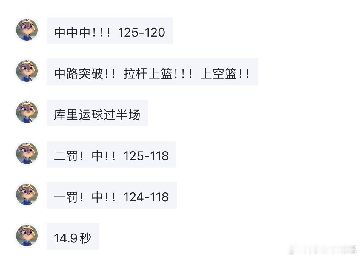 库里！！！勇士14.9秒落后7分，库里挺身而出，还剩8秒钟冲到篮下关键时刻强硬空