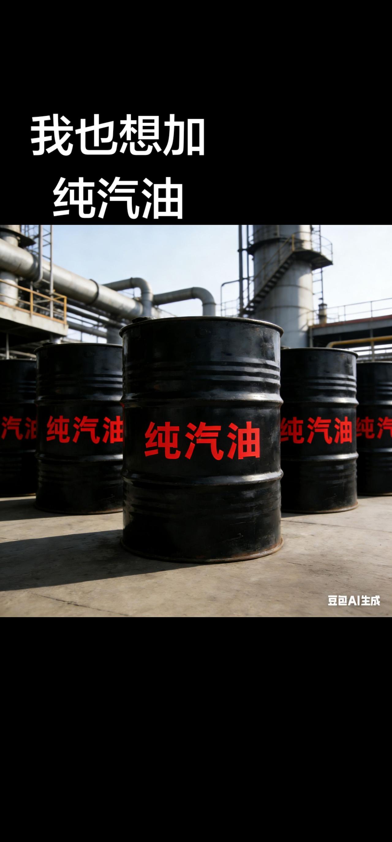 中国石油发改委民生你知道吗？热