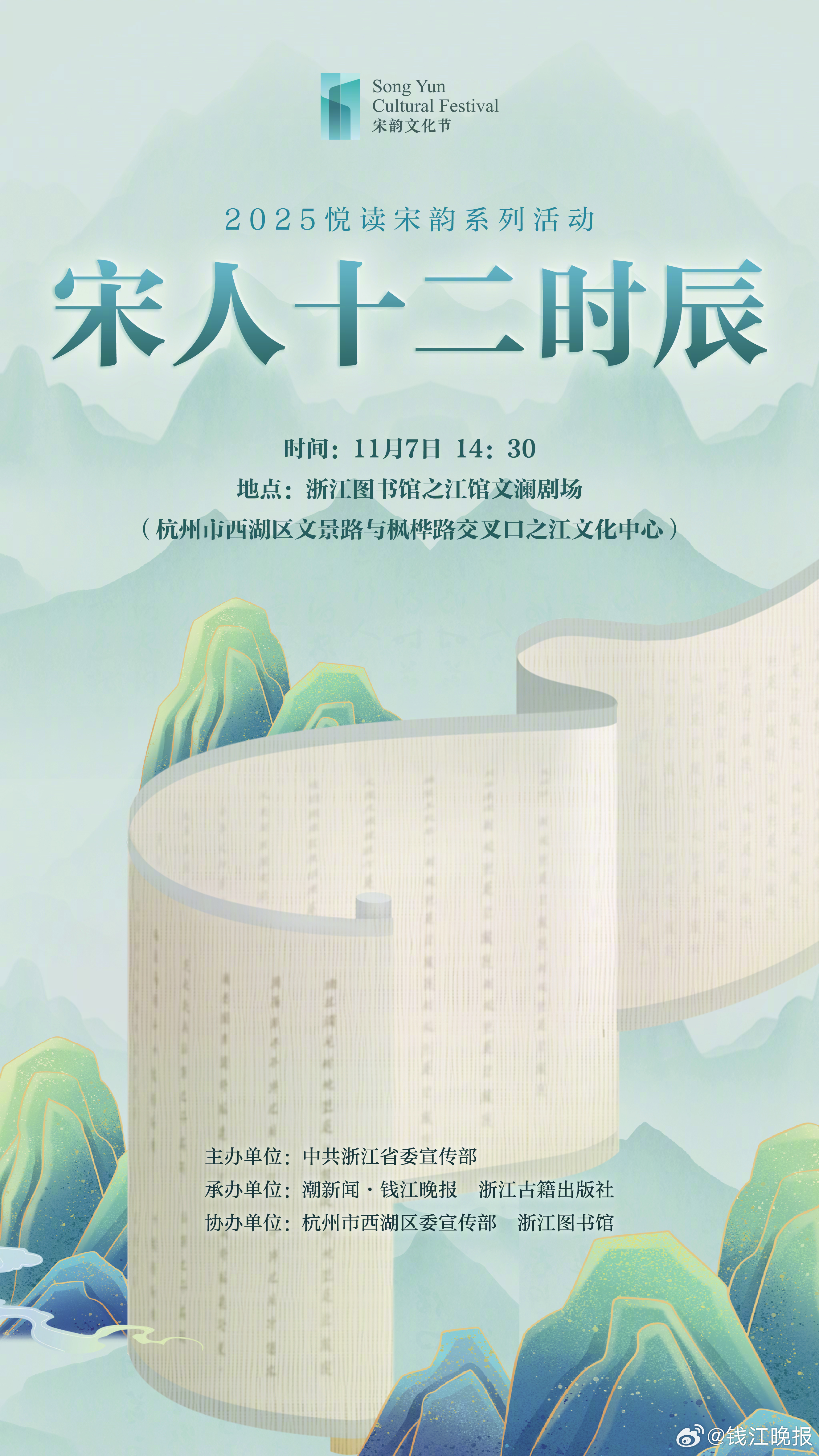 重磅书单发布、学者深度分享、沉浸式文化体验……11月7日（本周五）下午，“202