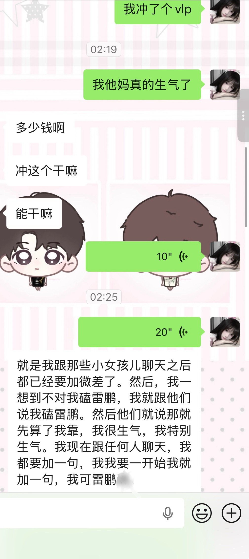 我中枪了 