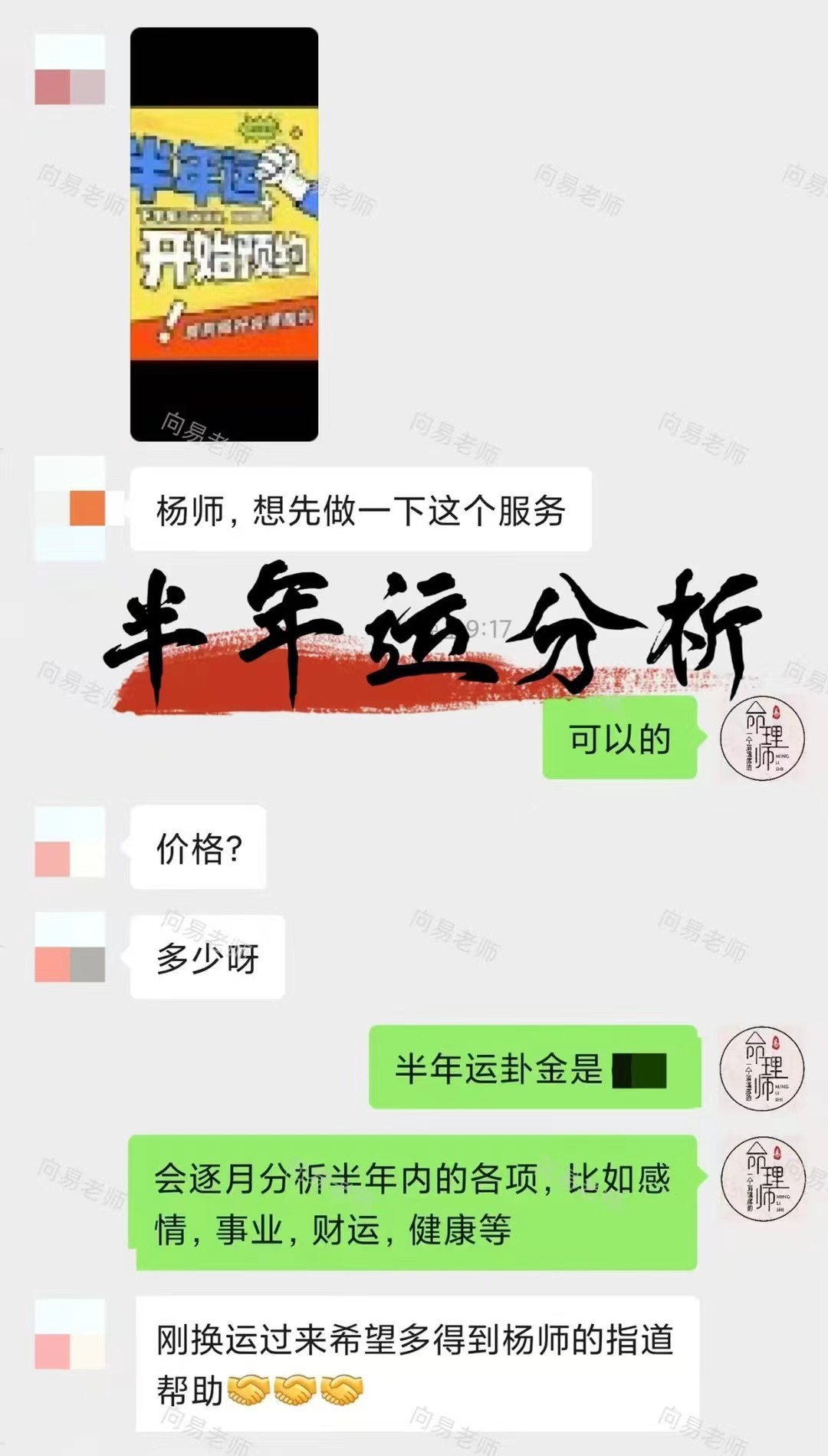 大运交替，正是人生关键分水岭。趁此刻梳理下半年整体运势，格外关键。明晰未来半年机