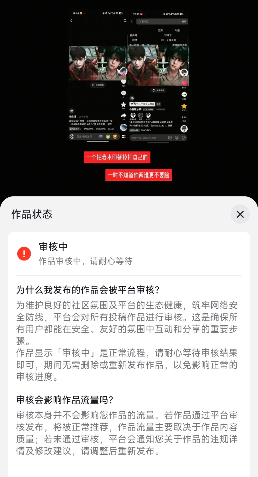 偷视频抹水印还有理了吗 抖音你审核闹鬼了举报举不掉 评论不可见 发视频一直审核 