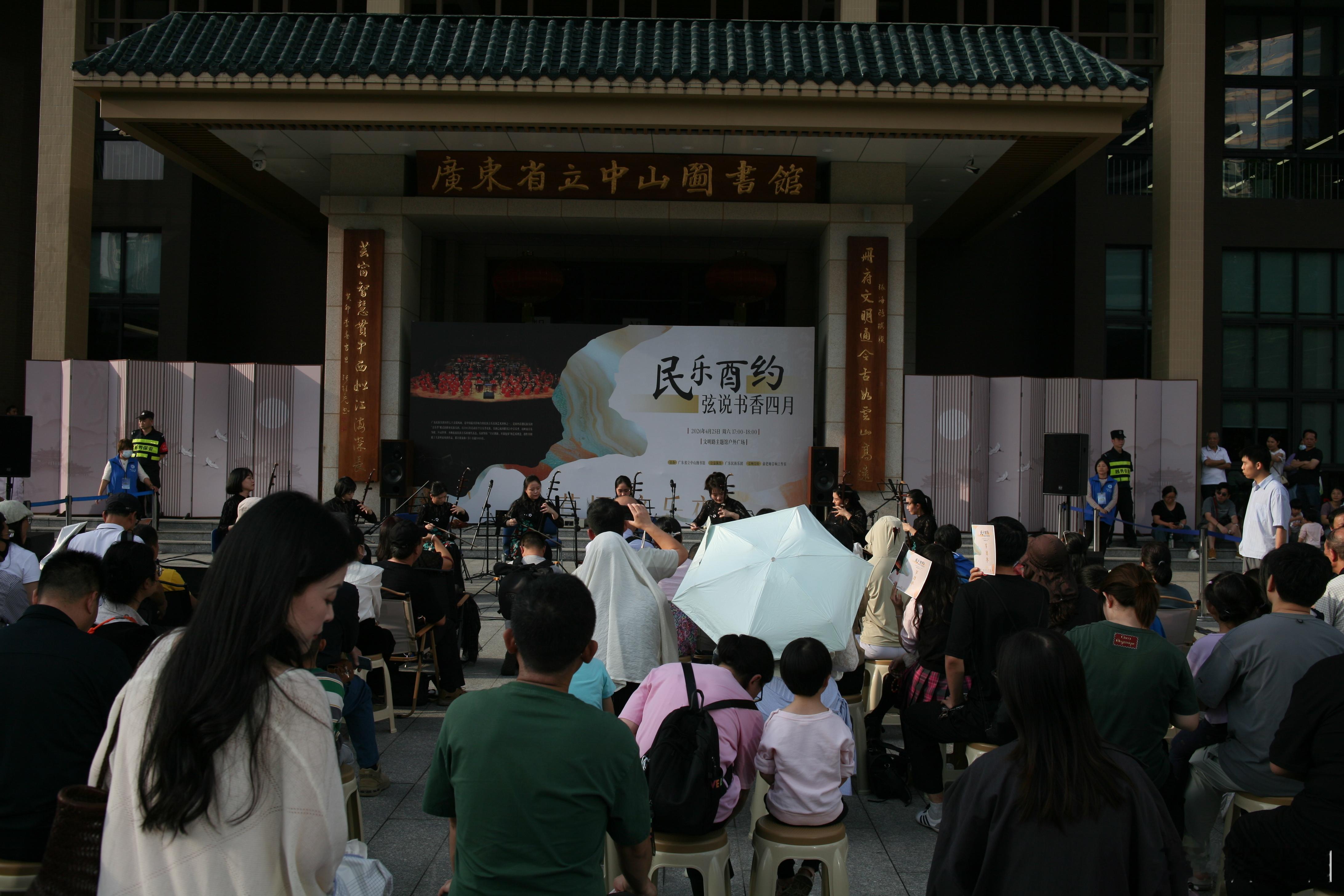 广东省国立图书馆里的民乐表演，二胡专场，来自广东民族乐团人文街头漫拍扫街城市影像