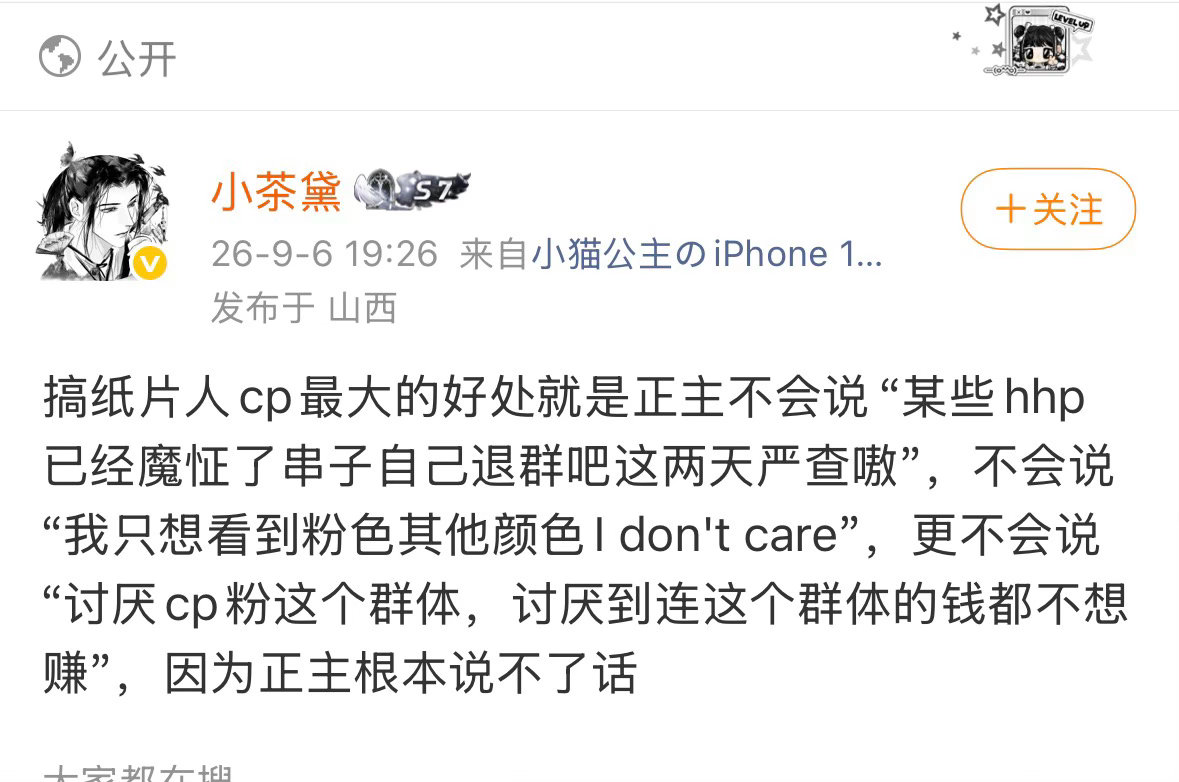 您大头照没删，然后我一把火给你送去给你纸片人浮木团聚 ​​​