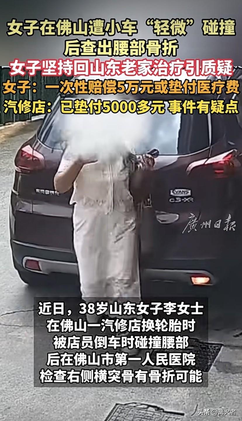 换胎被撞，腰骨折了，店员全责！可人家张口要5万赔偿，汽修店不干了，说撞得轻，怀疑